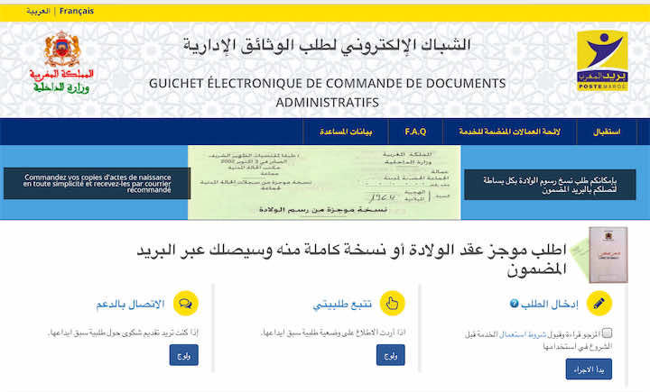 مواطنون ينتقدون خدمة "وثيقة" الإلكترونية واتهامات بالنصب والاحتيال