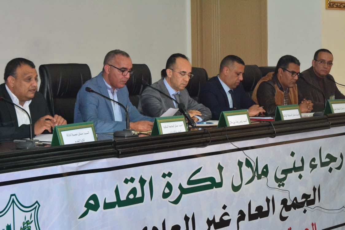 في أجواء عادية.. منخرطو رجاء بني ملال يصادقون على استقالة الرئيس ولجنة خاصة لتسير النادي   