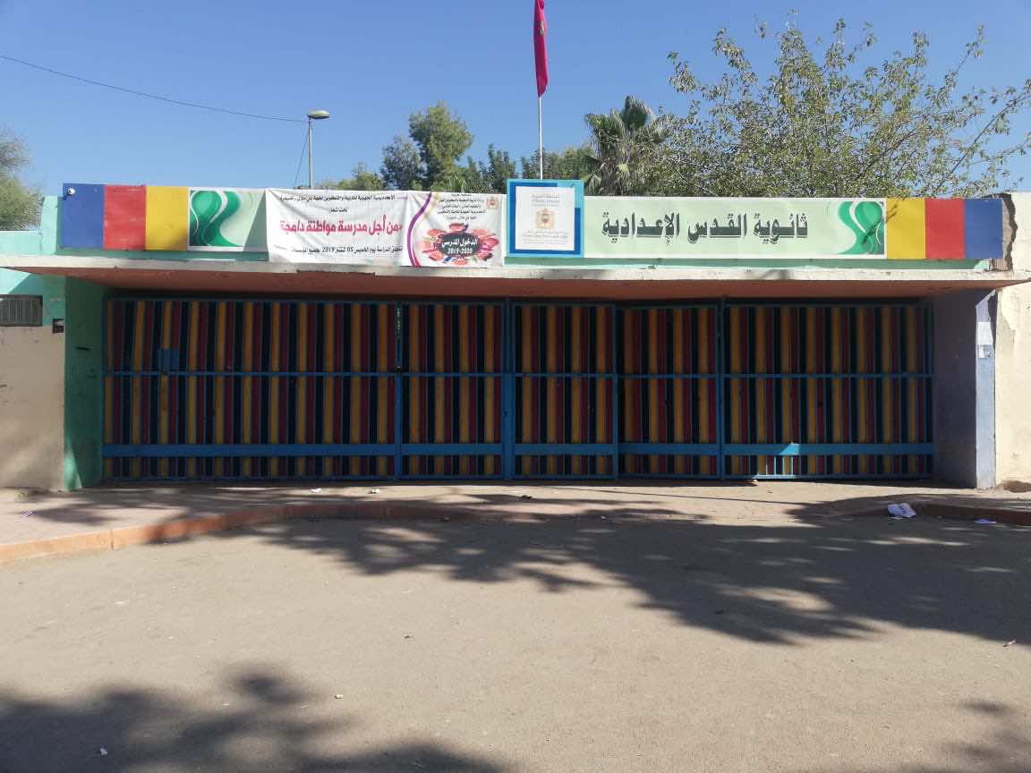 اعتقال والدة تلميذ بعد مهاجمتها 6 أساتذة بثانوية القدس في بني ملال!_ التفاصيل