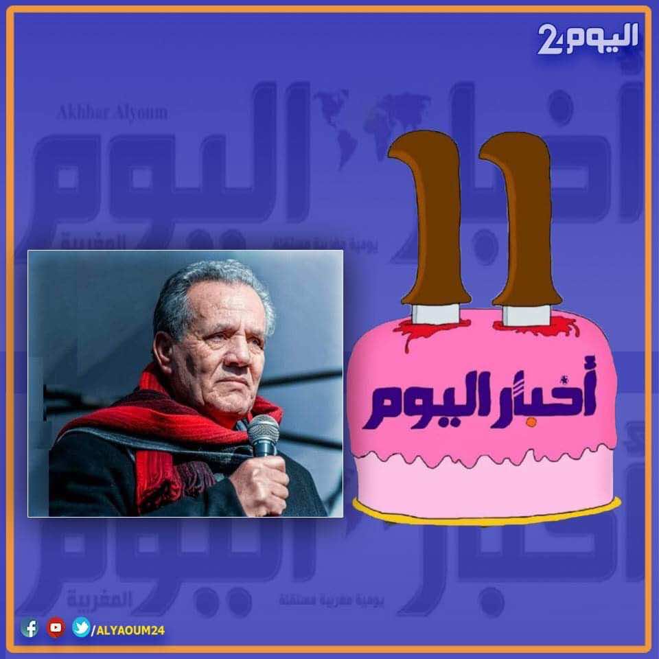 ذكرى تأسيس "أخبار اليوم".. الزفزافي: الجريدة الوحيدة التي يطلبها ابني ناصر
