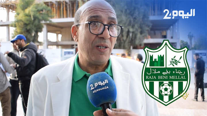 منخرط برجاء بني ملال يطالب اللاعبين الذين يبحثون عن المال فقط بمغادرة الفريق - فيديو
