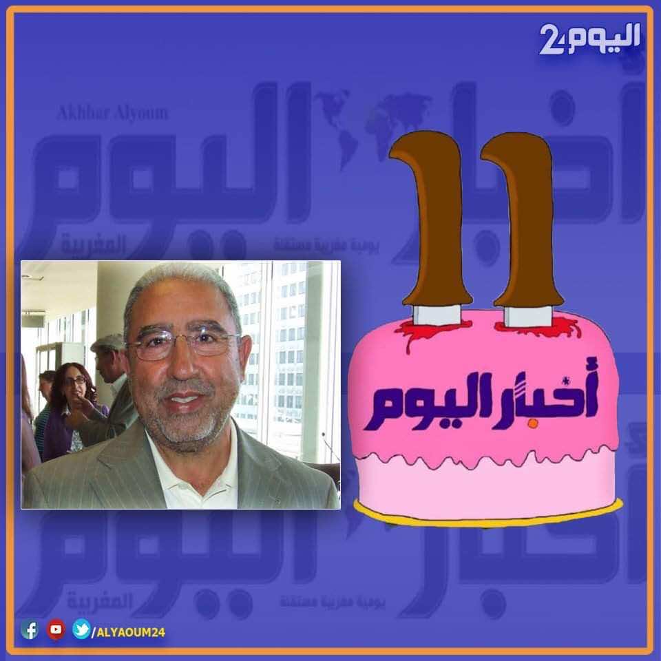 ذكرى تأسيس "أخبار اليوم".. الأشعري: تملك خطا تحريريا يعبر عن طموحاتنا جميعا