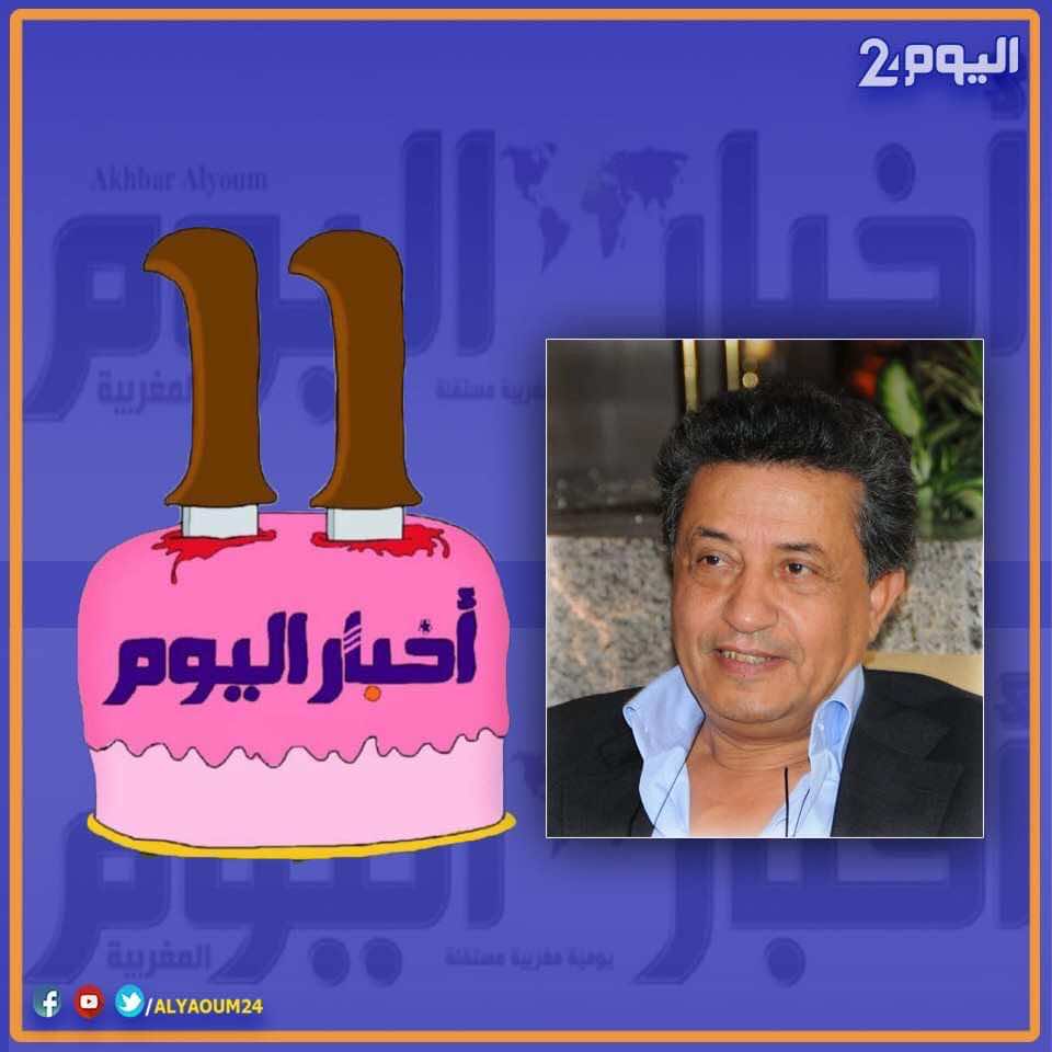 ذكرى تأسيس "أخبار اليوم".. الوديع: جرعة مهمة من المهنية وتضم جيلا من المتميزين