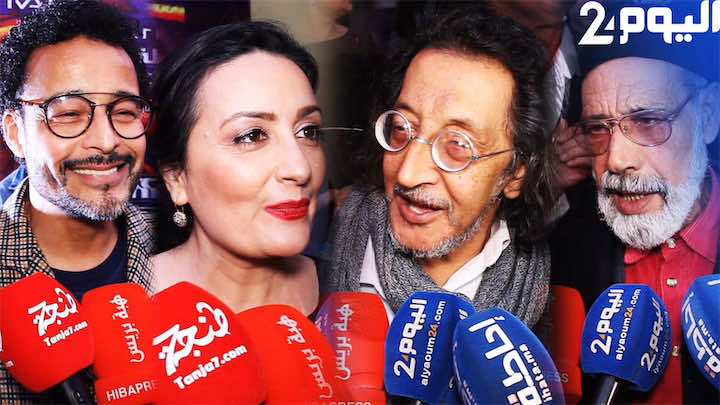 "مهرجان طنجة" يكرم "موتى السينما" ويجمع أجيال الفن السابع بالمغرب - فيديو