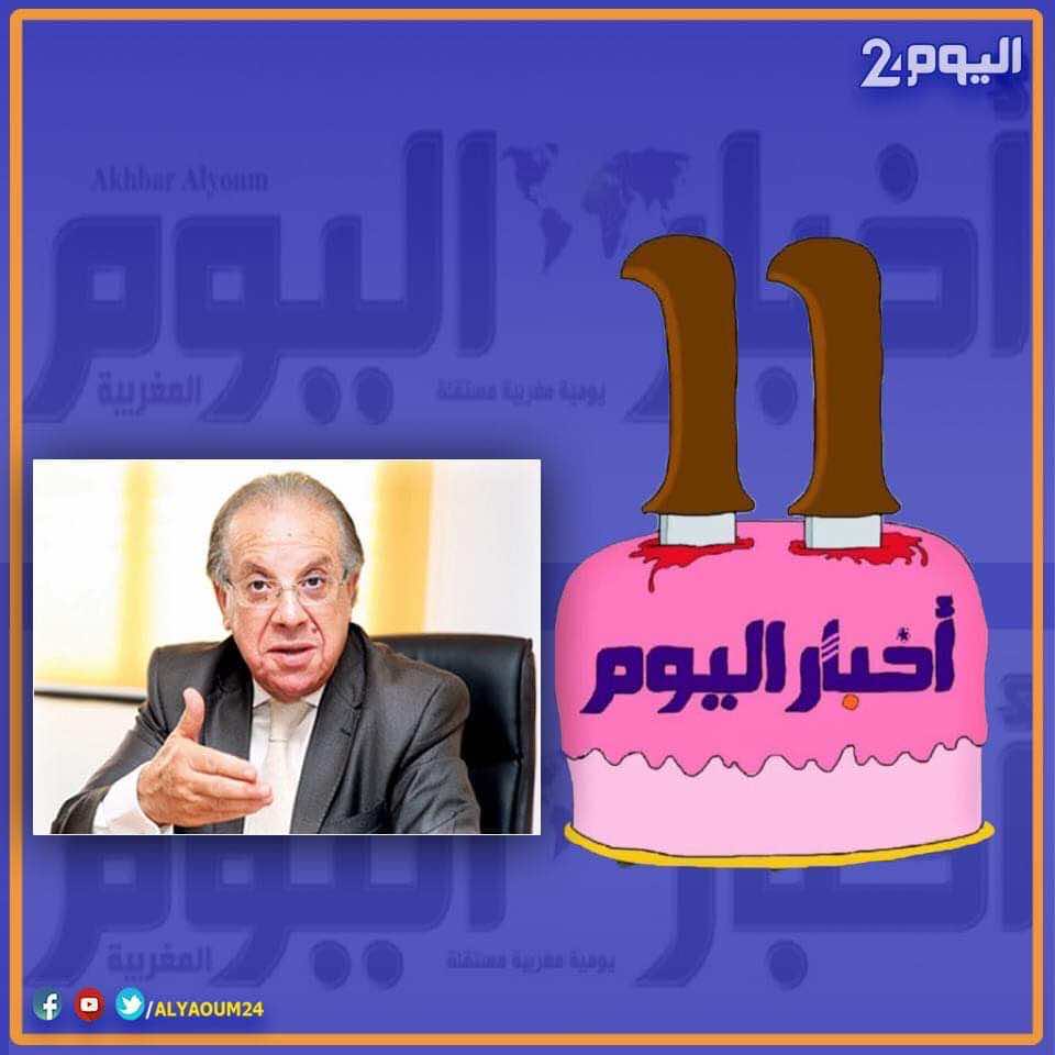 ذكرى تأسيس "أخبار اليوم".. السحيمي: علامة التعددية وتتخذ المسافة النقدية تجاه المؤسسات