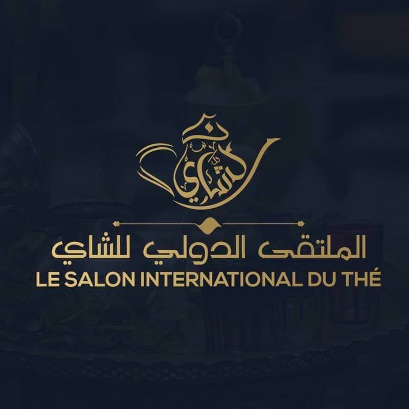 بسبب "كورونا"...الملتقى الدولي للشاي يلغي دورته المقبلة في أكادير