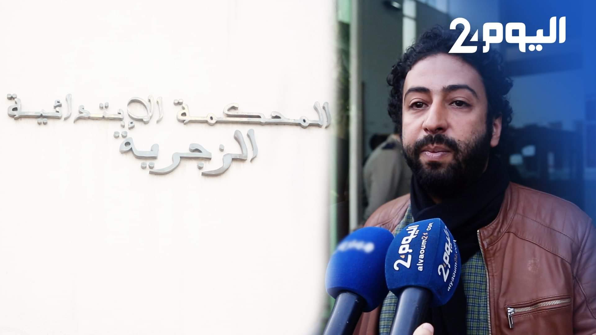 عمر الراضي: من حق أي شخص أن ينتقد قرارات المسؤولين وأتابع لأنني أتضامن مع معتقلي "حراك الريف"-فيديو