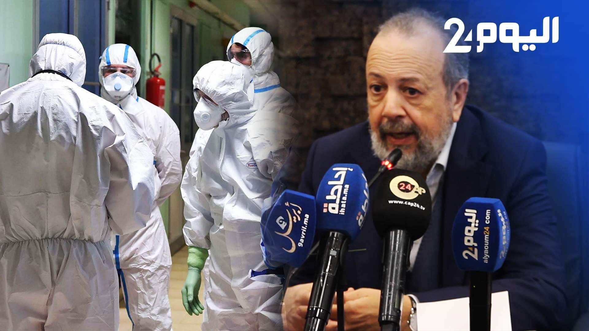صارم الفاسي الفهري يبرر عدم توقيف مهرجان طنجة رغم قرار منع المهرجانات بسبب "كورونا"-فيديو