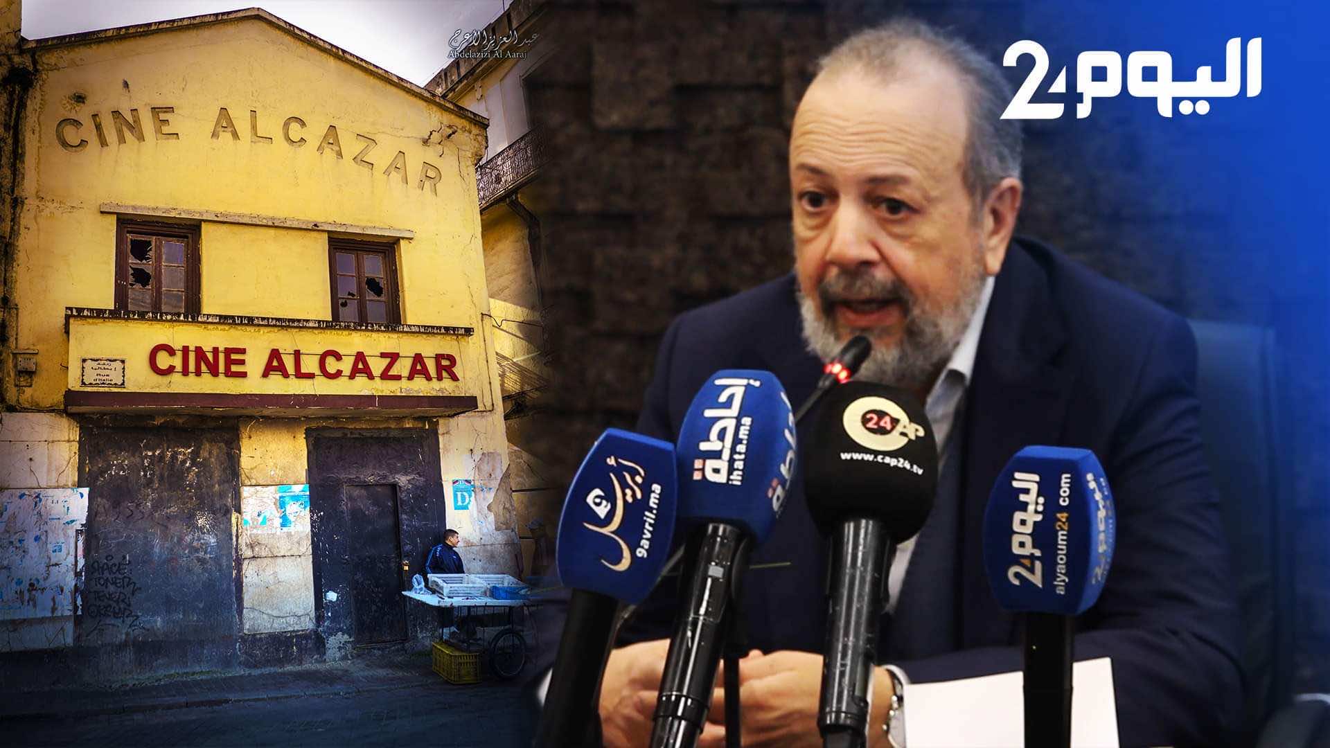 صارم فاسي الفهري: وجب على المسؤولين المحليين الالتفات إلى دور السينما المغلقة - فيديو