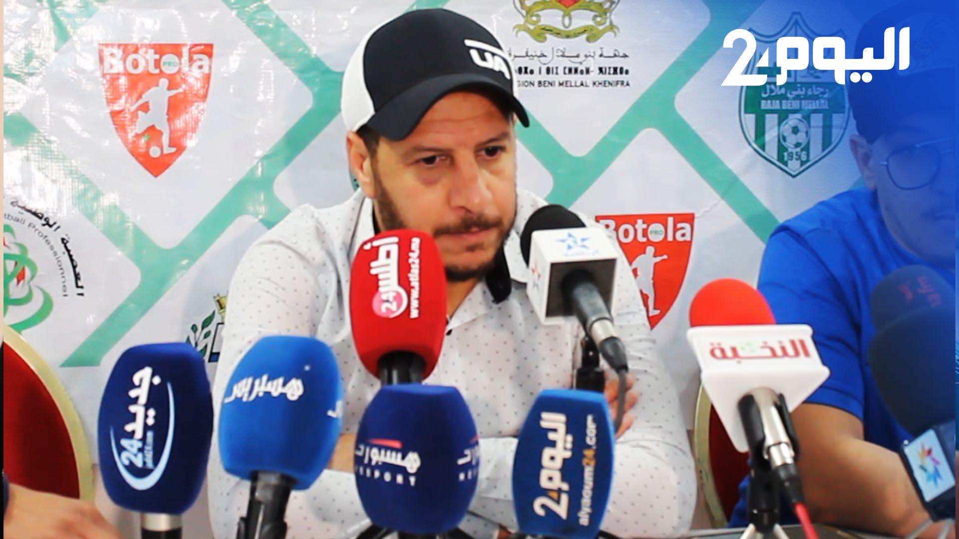 مديحي: "أي فريق غادي يلعب مع بني ملال غادي يتعذب" - فيديو   