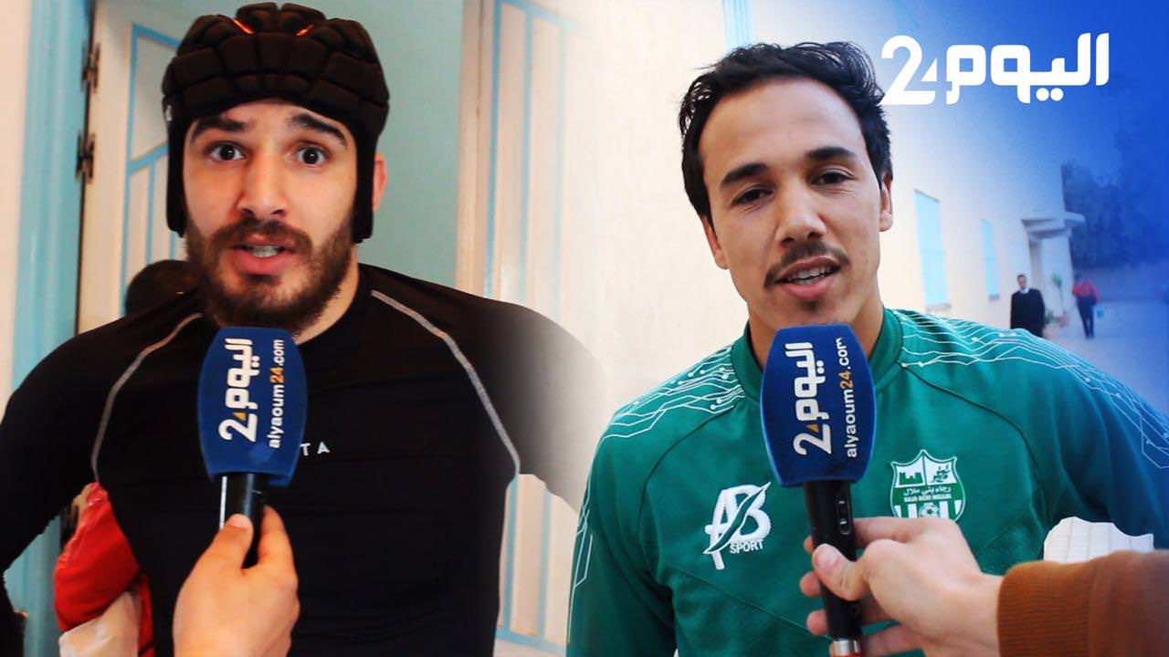 لاعبو رجاء بني ملال: "فرحانين بالانتصار الأول فالبطولة الاحترافية " - فيديو