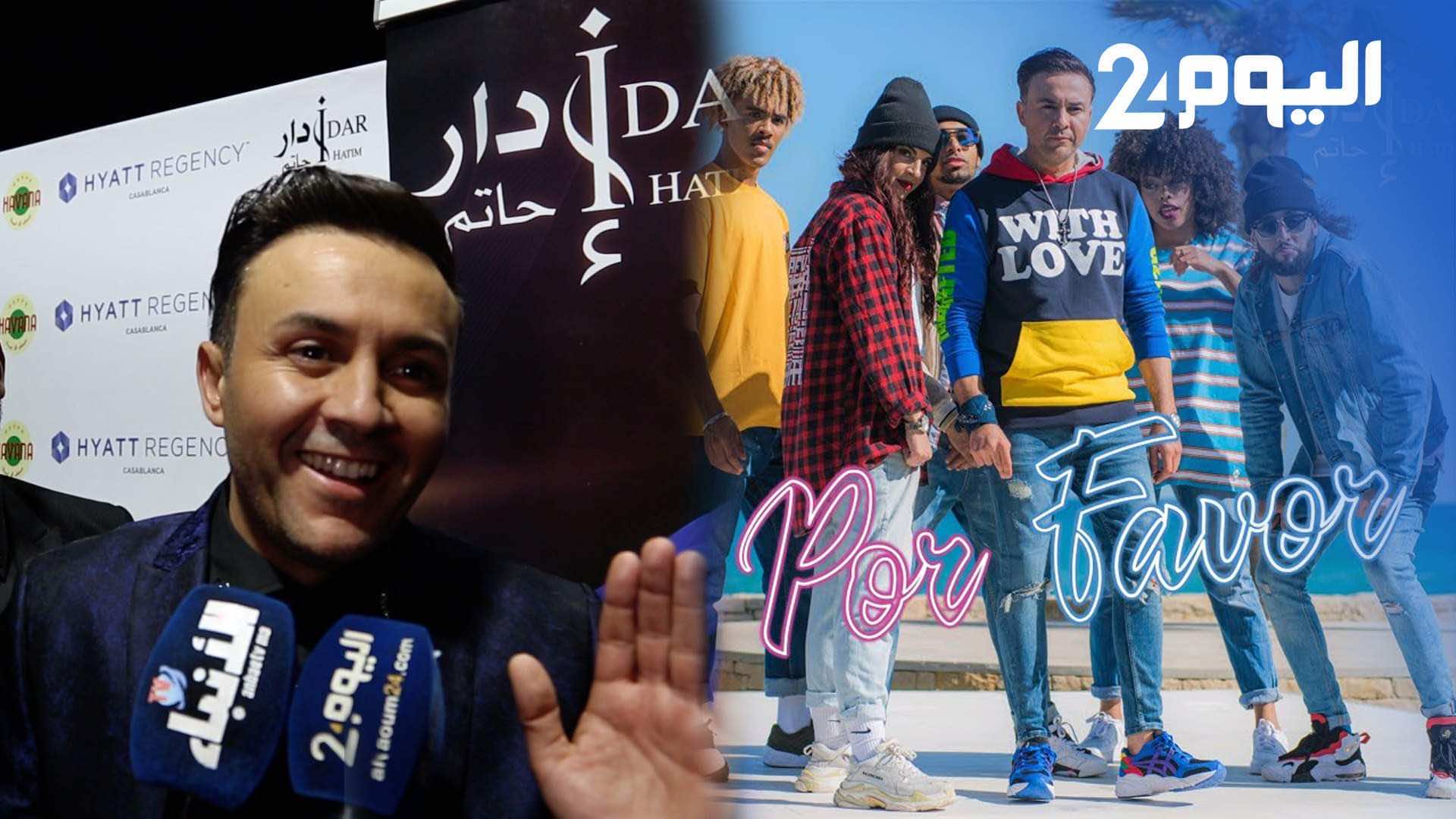 حاتم إدار يجمع الفنانين في حفل إطلاق عمله الجديد.. والدته حضرت للاحتفال معه-فيديو