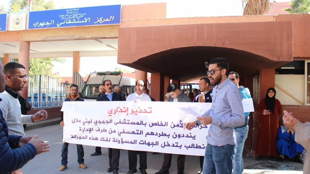 غليان في المستشفى الجهوي بني ملال بعد طرد 11 فردا من حراس الأمن الخاص