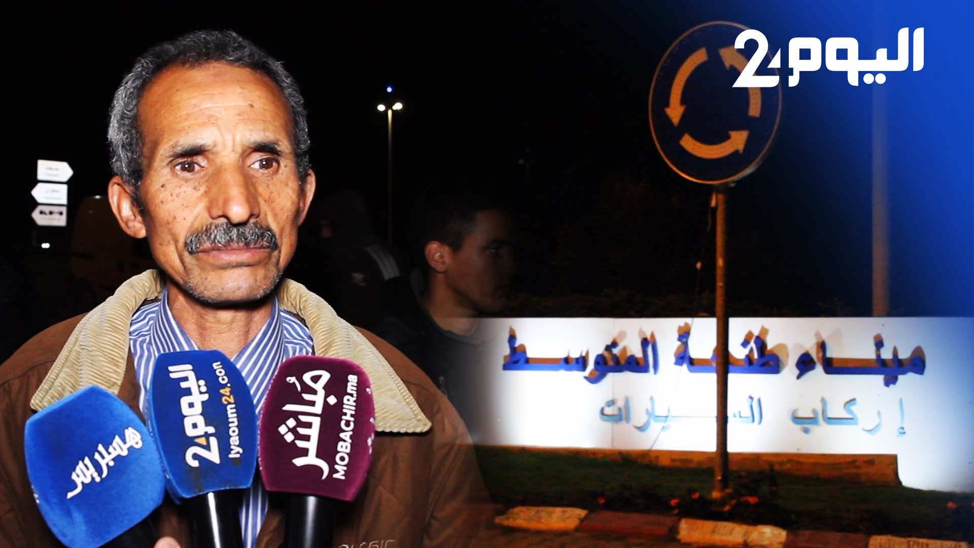 مغاربة مستاؤون من تعليق ميناء طنجة المتوسط رحلاته البحرية: قرار مفاجئ لم نخبر به- فيديو