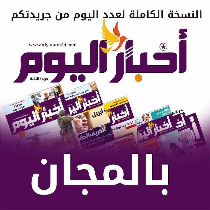 العدد 3288- 12 شتنبر