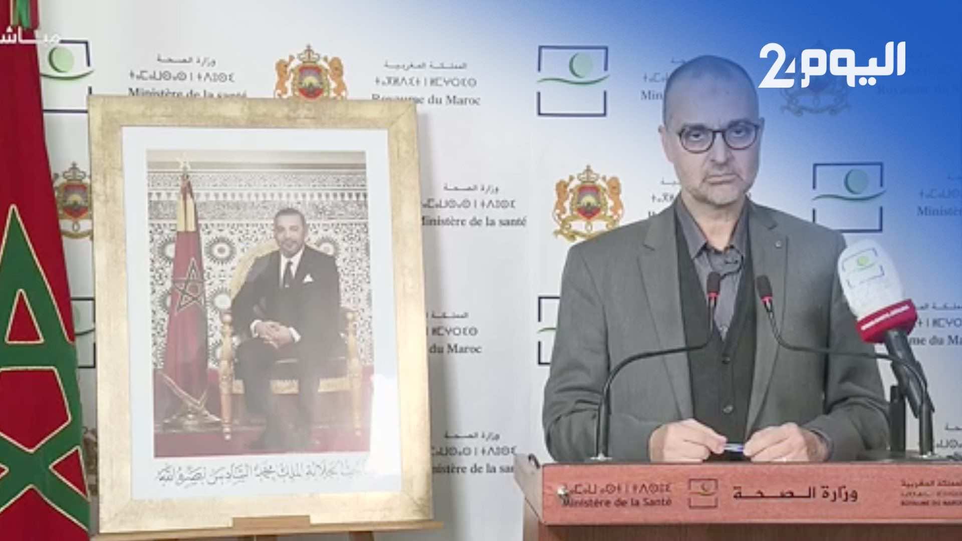 الحالة الوبائية في 24 ساعة.. عدد المتعافين يقفز إلى 24 حالة والدار البيضاء تتصدر عدد الإصابات