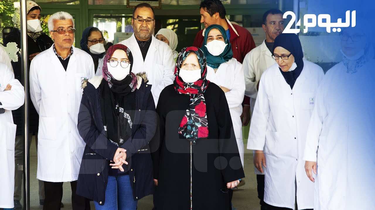 مراكش.. 14 حالة تغادر المستشفى بعد شفائها من فيروس كورونا بينهم سيدة عمرها 78 سنة