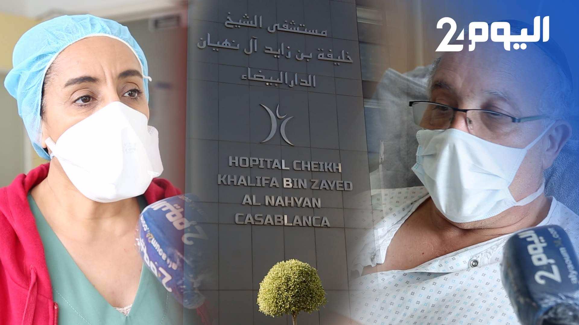 مصاب بالجائحة يتحدث لـ"اليوم 24" من داخل غرفة العزل: هكذا أصبت ومعنوياتي مرتفعة- فيديو