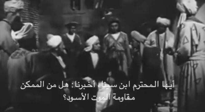 ابن سينا ينصح ب"الحجر الصحي والفرح" ضد الأوبئة..الوباء يهرب من الفرحة!