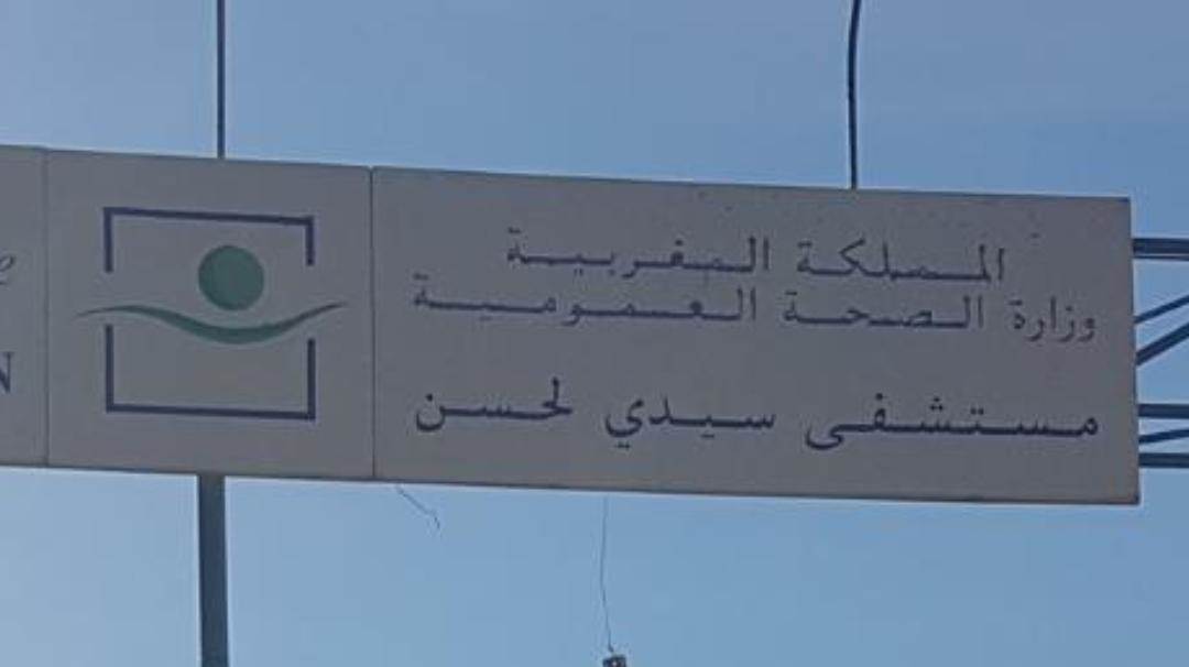 بعد إصابة طبيب بكورونا.. إغلاق مستشفى تمارة ونقل الأطقم الطبية وحراس الأمن إلى 3 فنادق