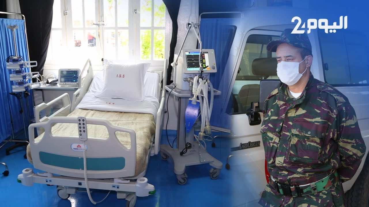 الحرب ضد كورونا.. أطر طبية عسكرية تتوجه نحو طنجة بأمر ملكي وافتتاح قسم للإنعاش