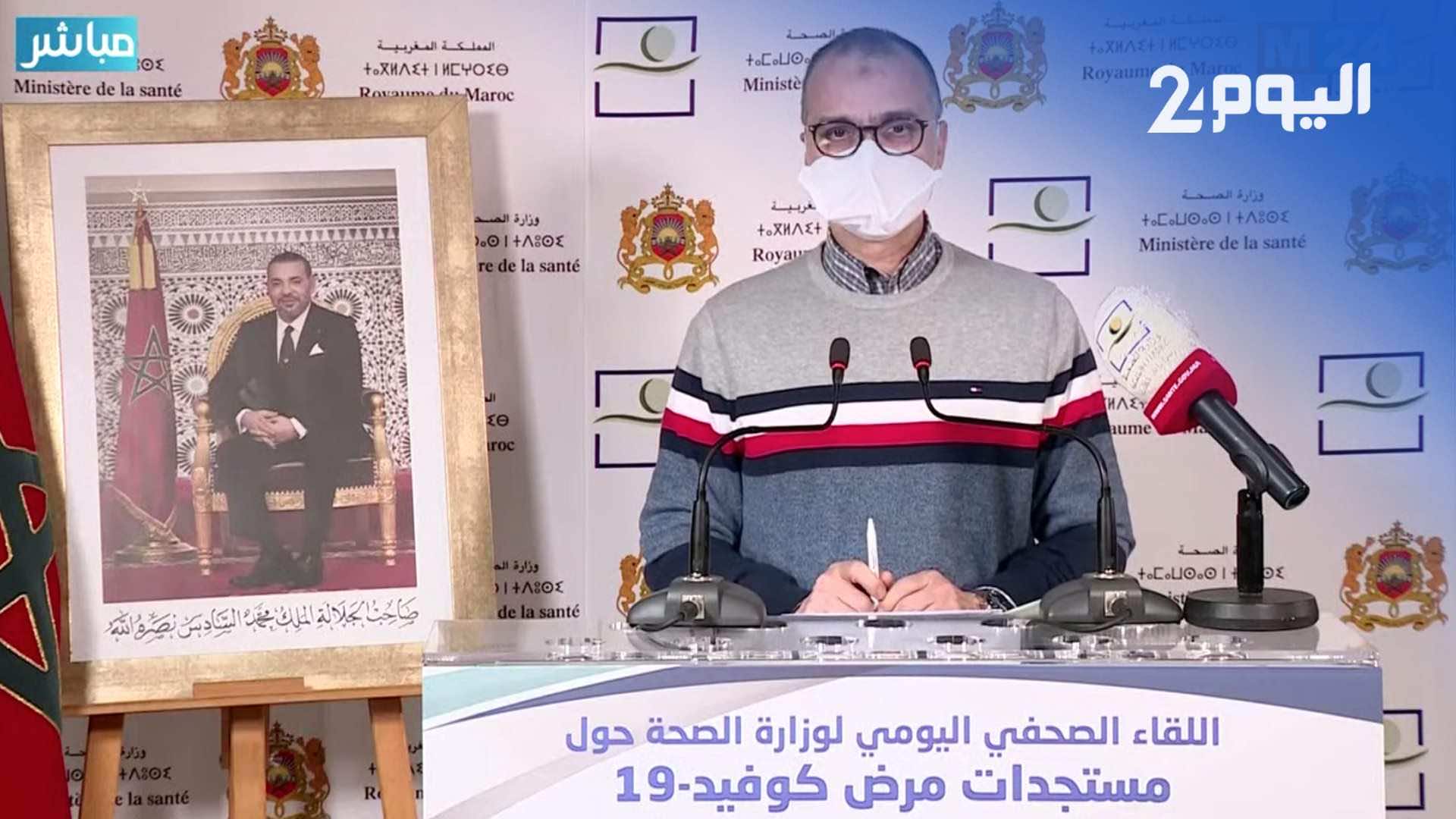 عاجل.. تسجيل 116 إصابة جديدة بفيروس كورونا في 24 ساعة .. الحصيلة: 1661 حالة