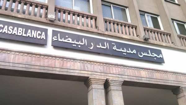 جماعة الدار البيضاء تطلق خدمة "مكتب الضبط الرقمي" لإعفاء المرتفقين من التنقل إلى مقرها