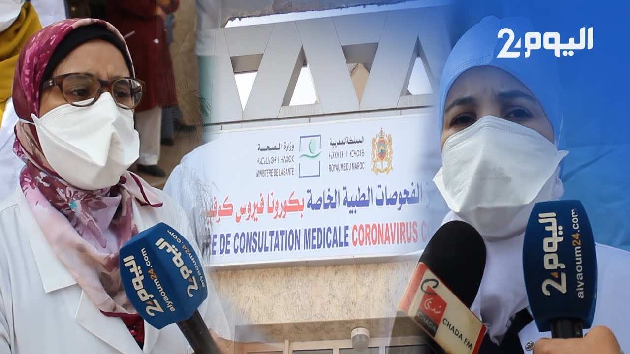 الاطر الطبية في بني ملال فرحة بحالات الشفاء: 22 يوما بعيدا عن أبنائنا.. ربي مخيبناش - فيديو