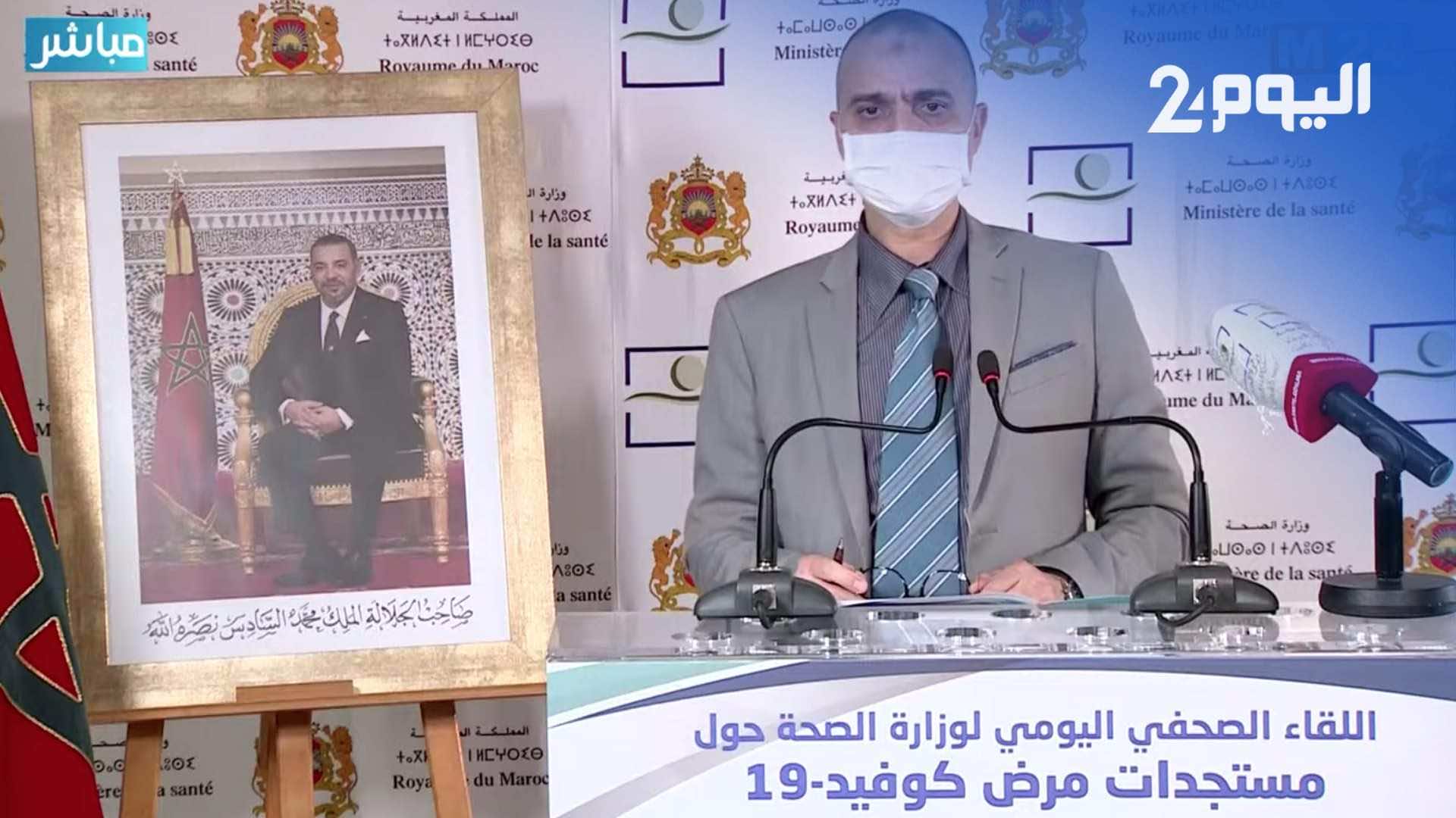 وزارة الصحة تكشف تفاصيل 7 بؤر لكورونا.. أخطرها بمراكش بمجموع 142 إصابة جديدة