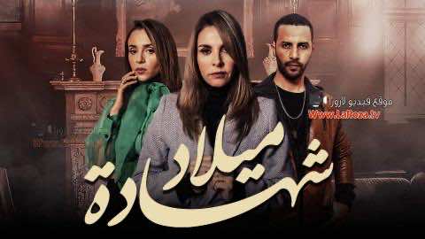 المسلسلات المغربية تتفوق عربيا