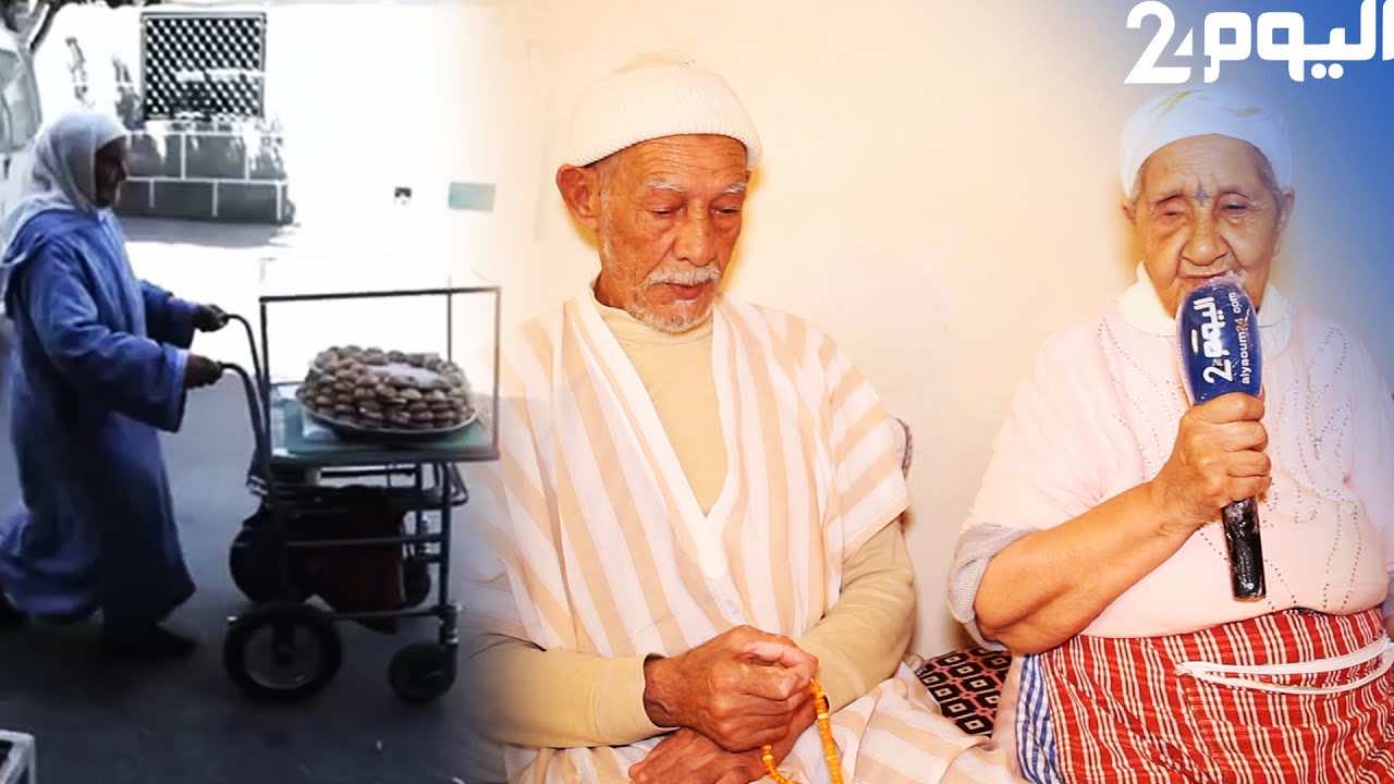 في زمن كورونا.. زوجان في خريف عمرهما يصنعان الحلوى ويبيعانها في طنجة- فيديو