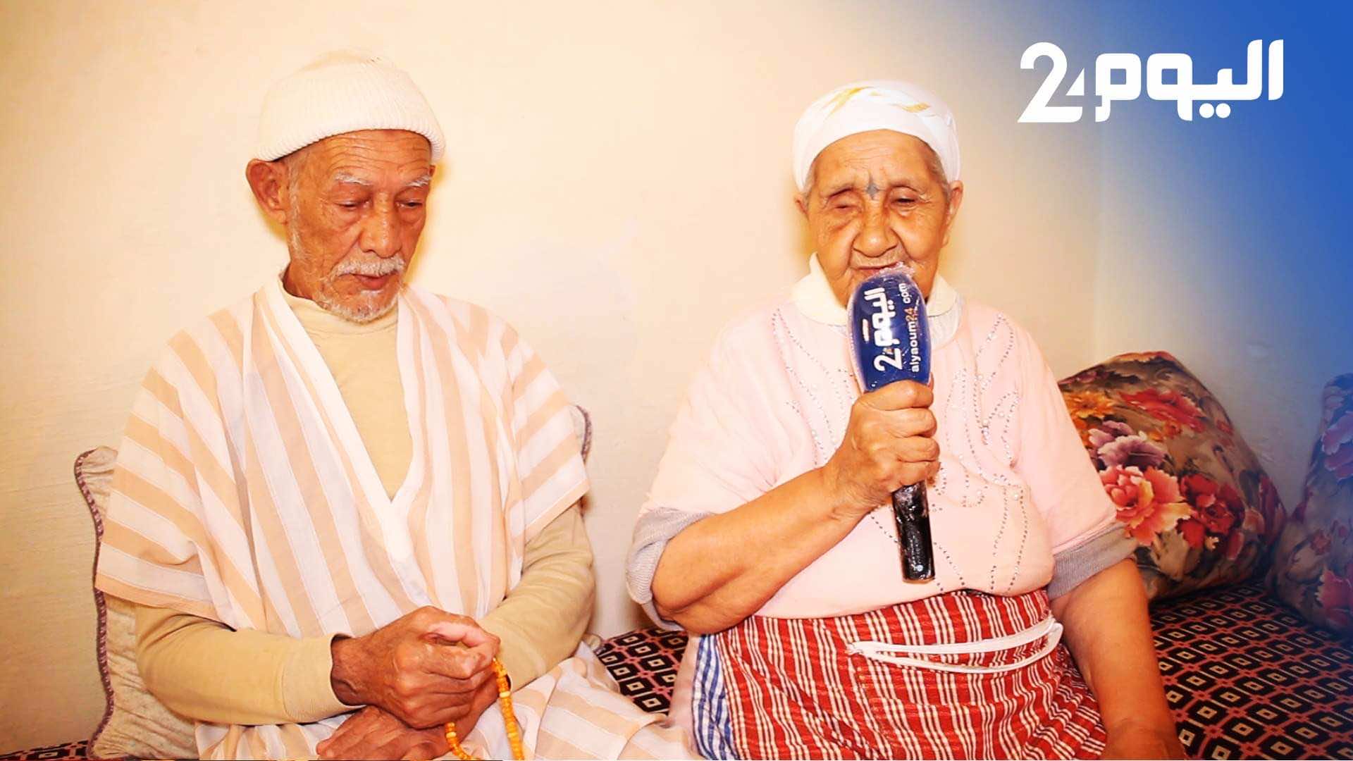 زوجان مسنان: نتعاون على الزمن بعد 50 عاما من "العشرة".. وهذه نصائحنا للشباب- فيديو