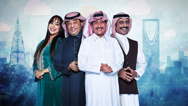 روج للتطبيع وهاجم الفلسطينيين.. "إم بي سي" توقف عرض "مخرج 7" المثير للجدل