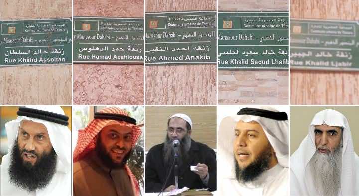جماعة تمارة تعلق على جدل تسميات الشوارع: تمثل استثناء ومنفتحون على مقترحات التعديل