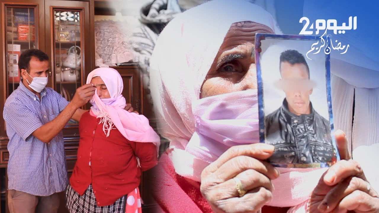 جريمة قتل بشعة تهز الفقيه بن صالح في رمضان.. وأم الضحية: "حركوني فولدي وبغيت المخزن ياخد لي حقي"- فيديو