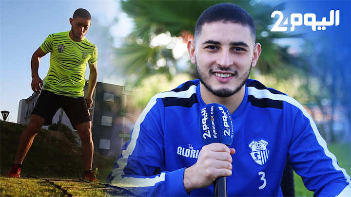 الوهابي لاعب اتحاد طنجة لـ"اليوم 24": حسم البطولة بالاعتماد على معيار النقاط ليس عادلا-فيديو