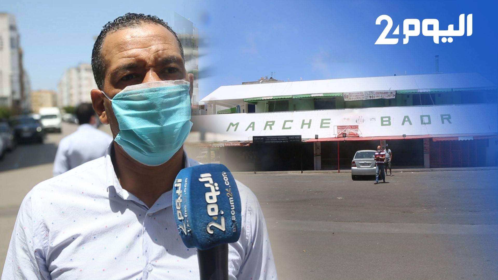 البيضاء.. إصابة جزار بالفيروس تدفع السلطات إلى إغلاق أحد أكبر الأسواق بالمدينة - فيديو