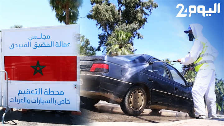 عامل نظافة: نعقم أزيد من 500 سيارة يوميا قادمة إلى المضيق للحفاظ على 0 إصابة من كورونا -فيديو