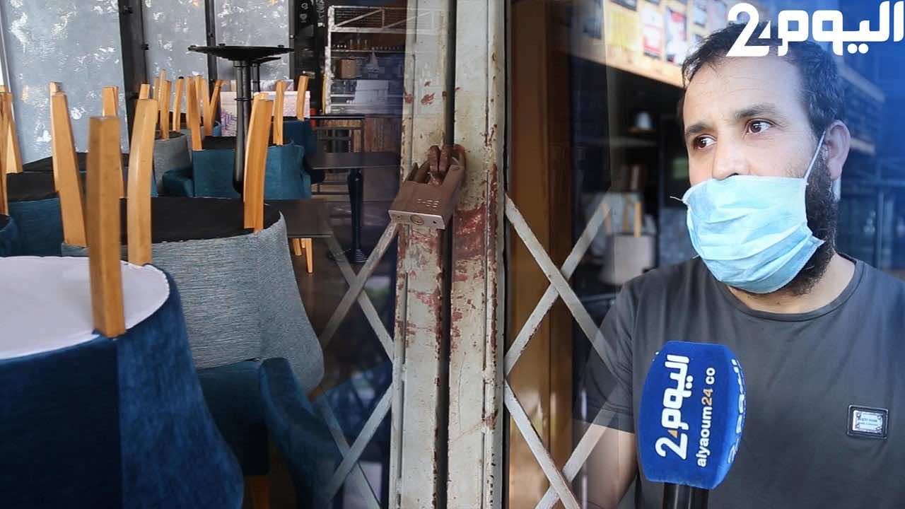 امتنعوا عن العمل.. أرباب المقاهي في طنجة: عندنا مصاريف وخسنا تعويض باش نبداو من الصفر- فيديو