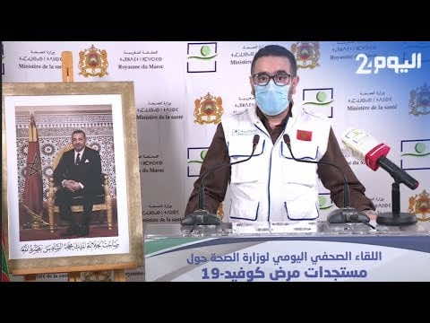 التوزيع الجغرافي لحالات الإصابة والوفاة بكورونا.. الدار البيضاء وفاس وطنجة ومراكش في المقدمة -التفاصيل