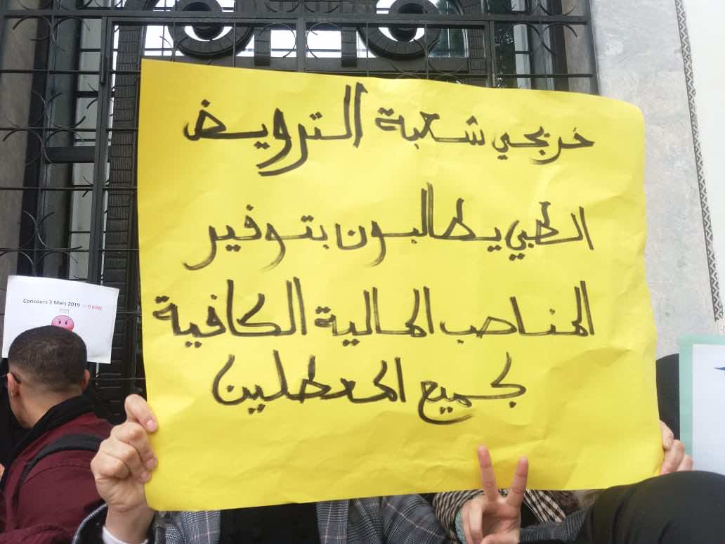 أخصائيو الترويض الطبي يهددون بالنزول إلى الشارع وينددون بإقصائهم من حرب كورونا