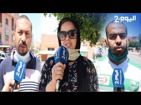 سكان بني ملال بعد قرار رفع الحجر الصحي: "حنا فرحانين" بالمنطقة 1 ويجب على المواطنين الإلتزام- فيديو