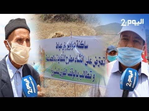 أزيلال.. جماعة بني عياط تعلن إلغاءها مشروع مطرح النفايات الذي أخرج سكان المنطقة للاحتجاج