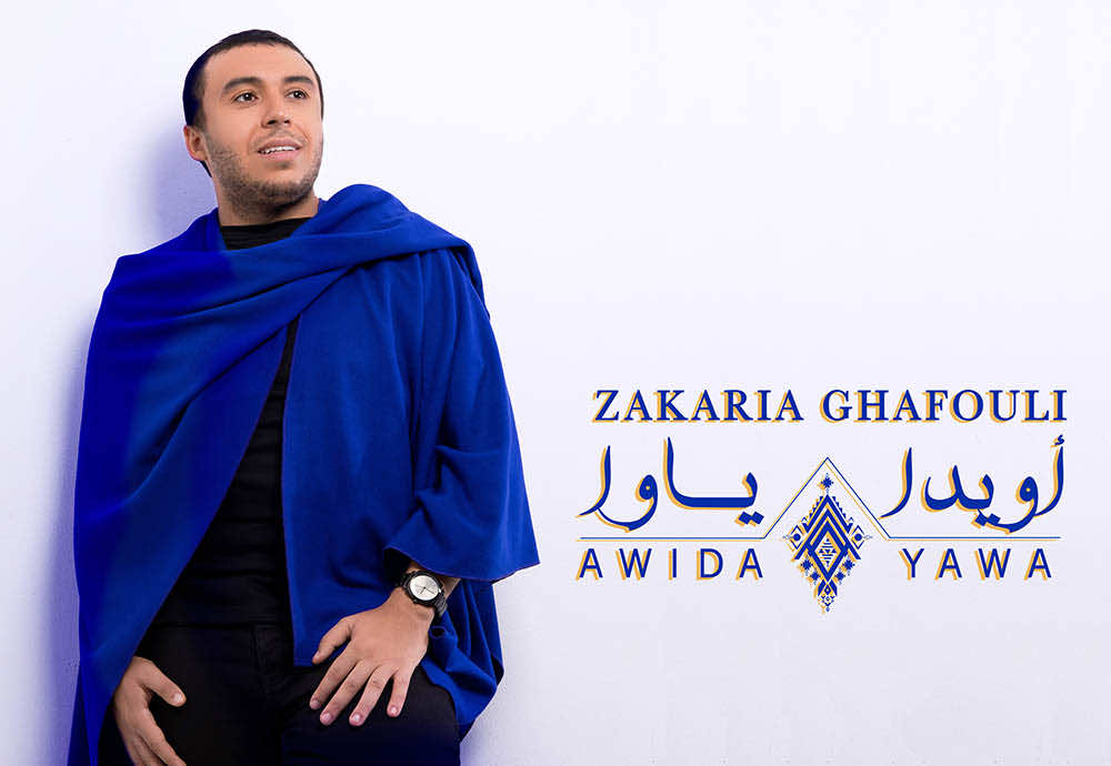 زكرياء الغفولي يعود إلى التراث الأمازيغي من جديد.. ويغني "أويدا ياوا"- فيديو