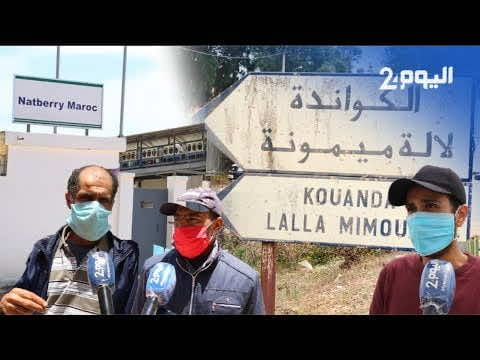 الجمعية المغربية لحقوق الإنسان تطالب بمحاسبة المتسببين في بؤرة “لالة ميمونة”