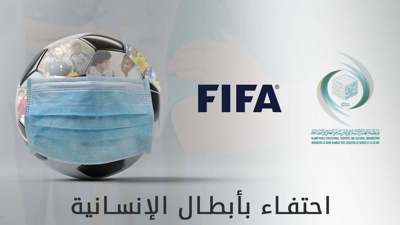 بيلي ومارادونا ونجوم كرة القدم في حملة لـ"إيسيسكو"- فيديو