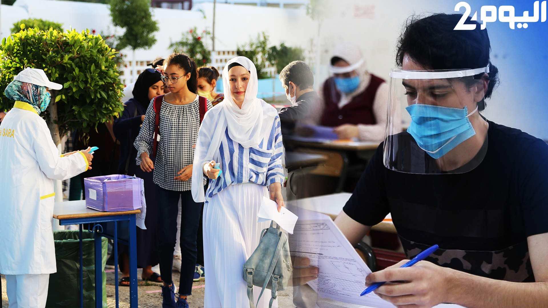 أجواء خاصة وحذر من كورونا.. انطلاق امتحانات الباكالوريا للشعب العلمية في طنجة- فيديو