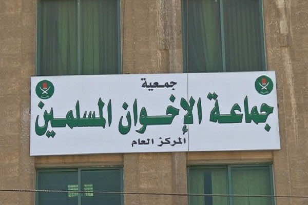 القضاء الأردني يقرر حل جماعة الإخوان المسلمين