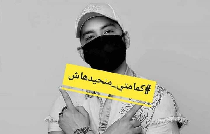 بعد إصابته بمرض رئوي.. أمينوكس: ملتزم بالتباعد الاجتماعي منذ 9 أشهر حضرت فيها ألبوما مصغرا