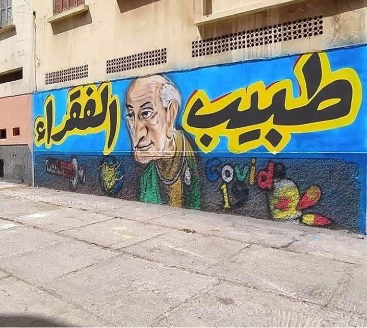 جدارية لتكريم "طبيب الفقراء" في المحمدية